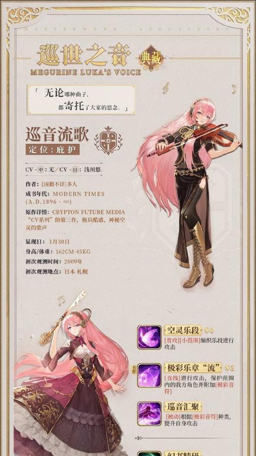 《永远的7日之都巡音流歌攻略》（掌握巡音流歌玩法大全）