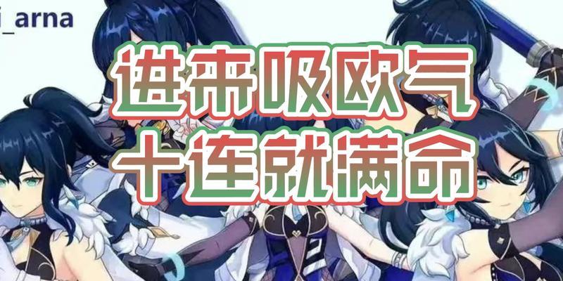 原神夜兰和魈突破材料获取攻略（从零开始）