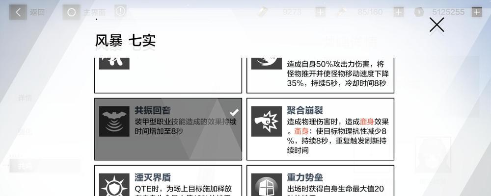 战双帕弥什大神威武器共鸣技能属性全解析（最详细的战双帕弥什武器共鸣技能属性介绍）