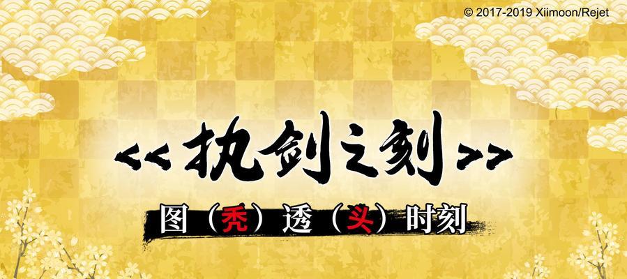 游戏中的酒井忠胜——以执剑之刻（探究酒井忠胜的立绘）