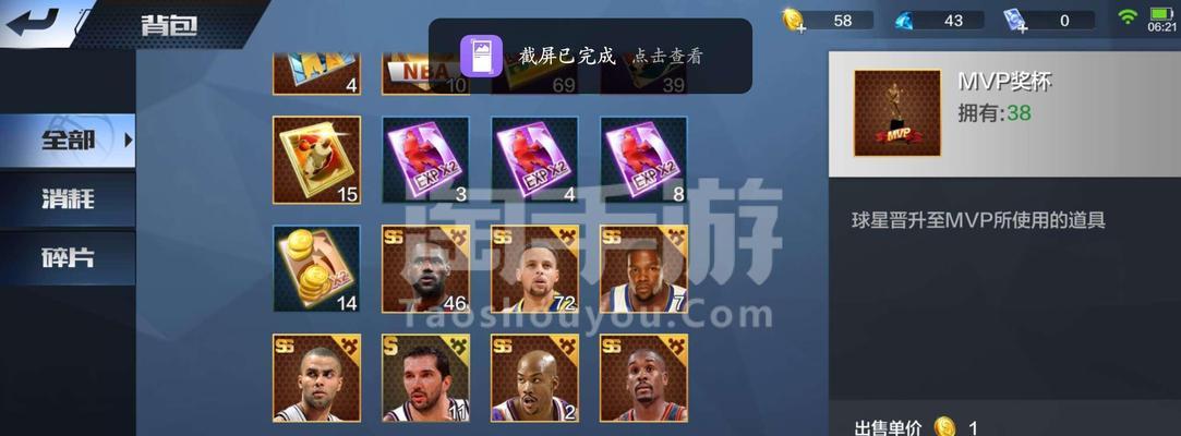 NBA2K中的最强杜兰特（揭秘K杜兰特的技能和统治力）