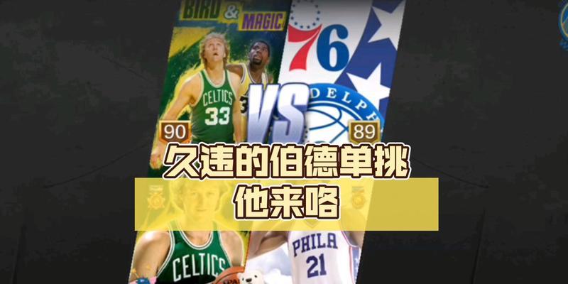 NBA2K21中的最强球员——J恩比德（以属性能力详解J恩比德的打法与技巧）