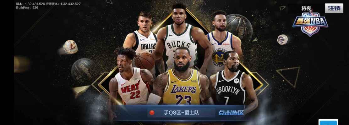 最强NBA球员利拉德的属性能力详解（以游戏为主）