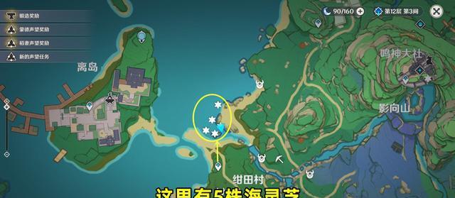 原神三星难度参差争电光地图通关攻略（以游戏为主）