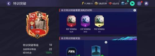 FIFA足球世界妖人推荐，让你无敌在球场上（最佳妖人哪个好）