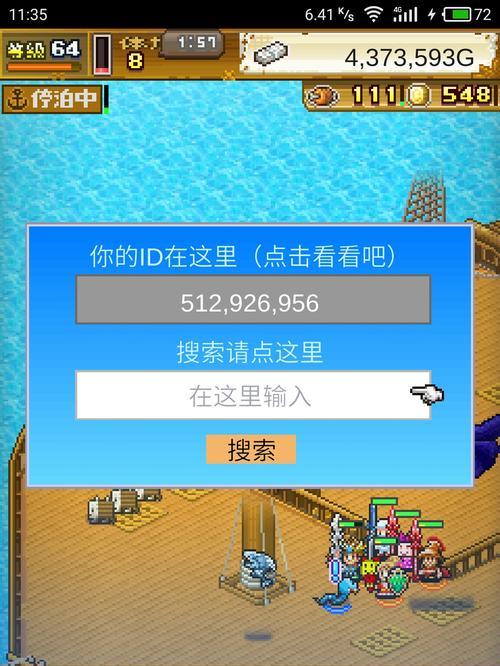 大海贼探险物语建筑升级攻略（教你如何升级建筑）