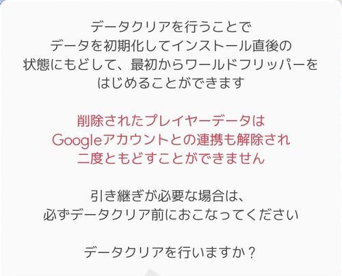 《以弹射世界》如何刷开局号攻略（初始日服刷号方法详解）