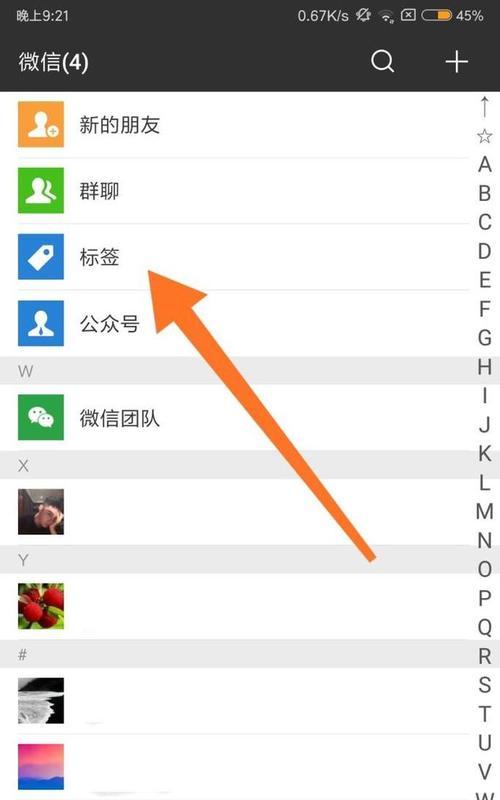 玩家必看！《海盗来了》游戏内如何添加微信好友（教你详细操作步骤）