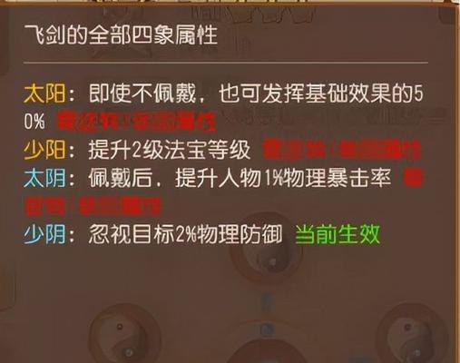 《梦幻西游2》攻宠必备（打造最具性价比内丹）