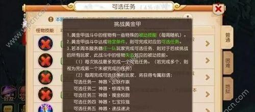 《梦幻西游2》神器任务全解析（深入探索游戏神器的任务及奖励）