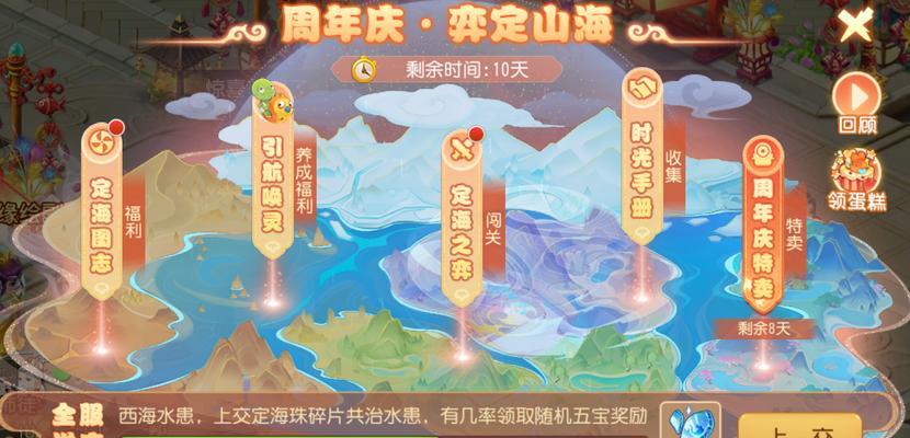 《梦幻西游》3月24日维护更新公告（新版本上线）