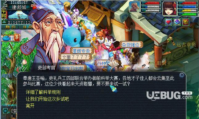 《梦幻西游》游戏帮派玄武堂任务攻略（征服玄武堂闯荡西游）