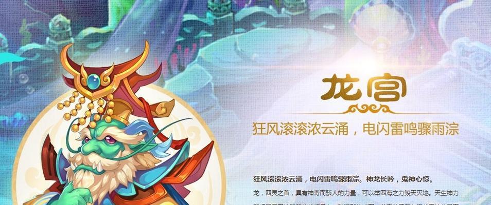 《梦幻西游》龙宫助战伙伴搭配攻略（打造最强战斗阵容）