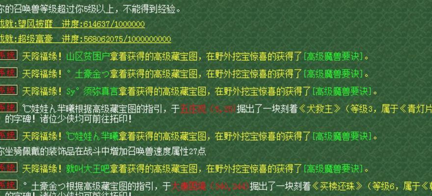 《梦幻西游》游戏挖高级藏宝攻略（玩转高级藏宝）