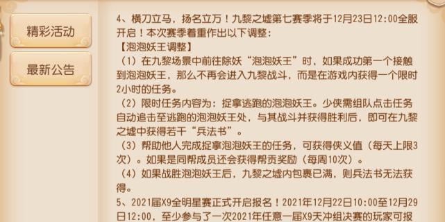 《梦幻西游》游戏侠义值攻略强化打造必备（提升侠义值等级）