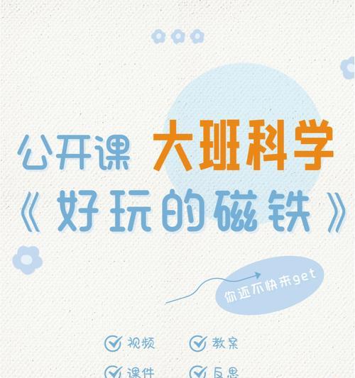 《迷室3》游戏第二章磁铁位置揭秘（寻找磁铁）