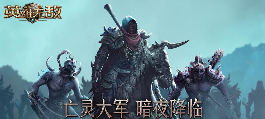 《魔法门之英雄无敌6》游戏秘籍大揭秘（魔法门新手玩家必备）