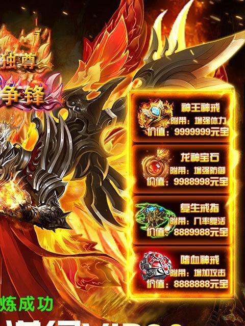 《魔龙与勇士》游戏荆棘女王贝法娜装备分析（探究荆棘女王贝法娜的神奇装备与战略运用）