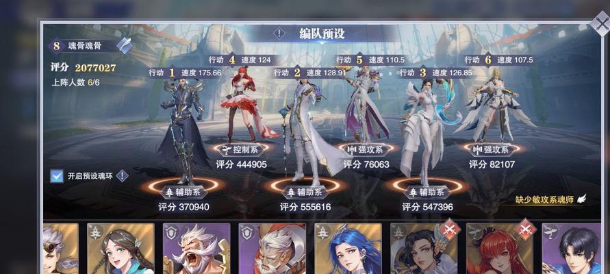 新斗罗大陆最强魂师揭晓（绝世神话再续）