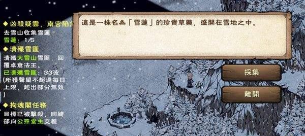 《烟雨江湖巨鲸帮小势力任务攻略》（巨鲸帮任务步骤详解）