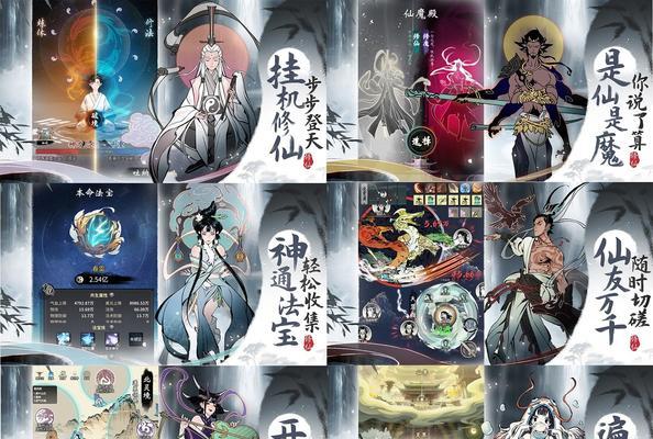 《探讨《一念逍遥》中仙魔强度排行，选择适合你的职业》（《以游戏为主）