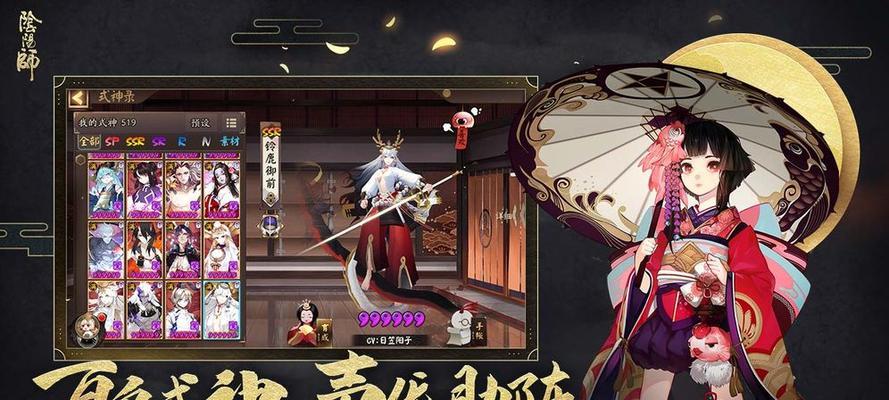 阴阳师2024年12月神秘案（探索妖怪世界）