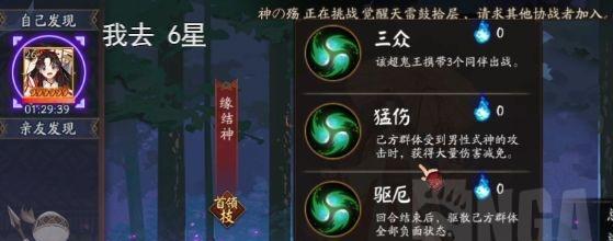 《阴阳师6星超鬼王打法攻略》（超鬼王打法详解及实战经验分享）