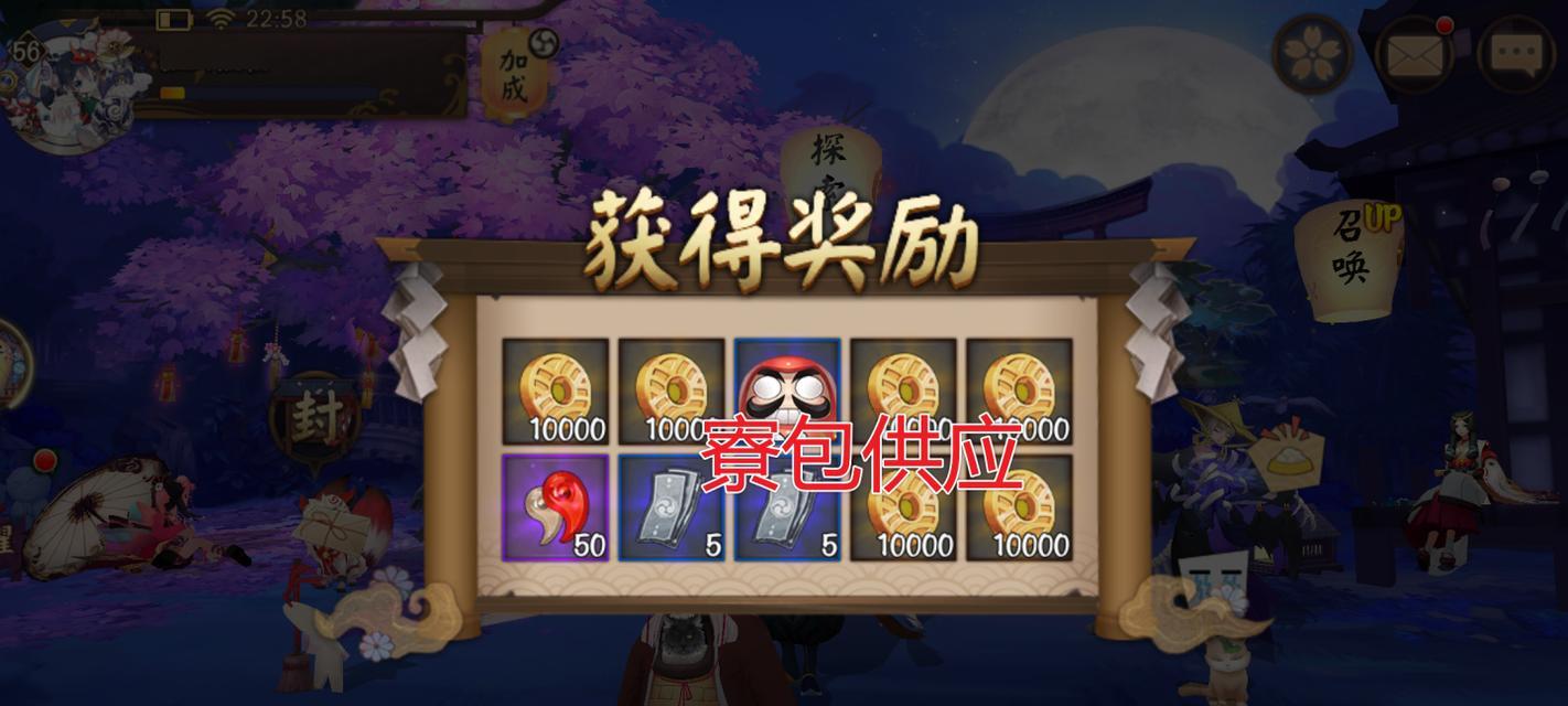 《阴阳师》6月30日更新公告