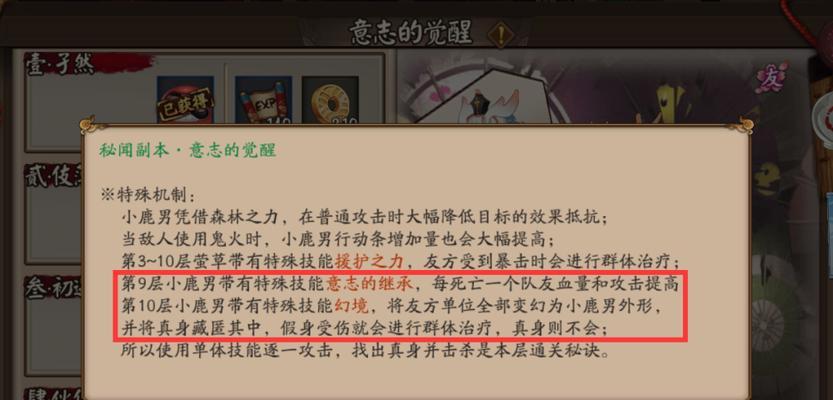 阴阳师PVP基本机制解析——掌握加速一波流的关键（以游戏为主）