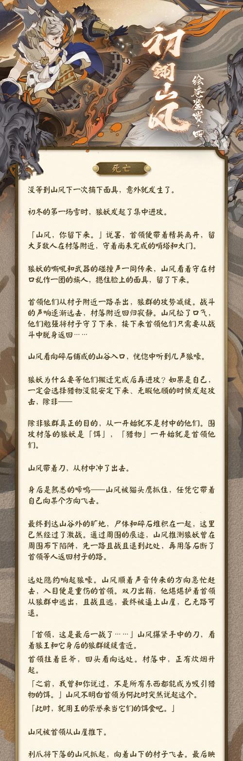 《阴阳师SP初翎山风超鬼王攻略》（一键秒杀高难度鬼王）