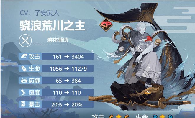 《阴阳师SP荒川秘闻通关全攻略》（打造最强队伍）