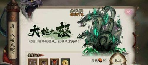 《阴阳师八岐大蛇幻影奇谭奖励超越鬼切版》（双倍福利来袭）