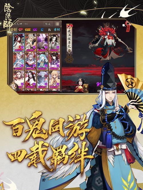 《阴阳师彼世之花》全面攻略大合集（探索全新玩法）