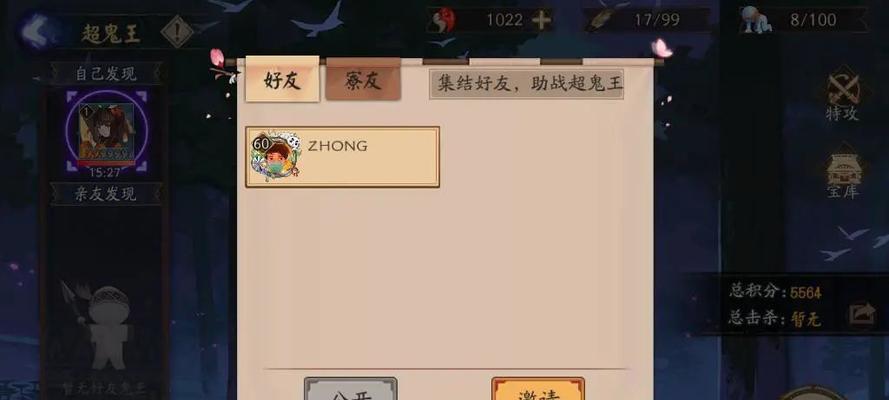 阴阳师超鬼王蹭分攻略（提升战力）