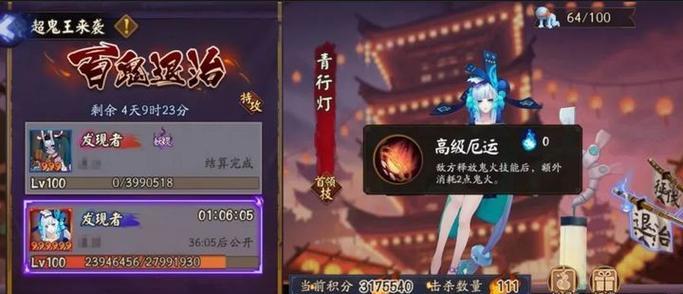 《阴阳师风起之森超鬼王急躁之举历练四打法攻略》（最全面详解历练四的通关技巧）