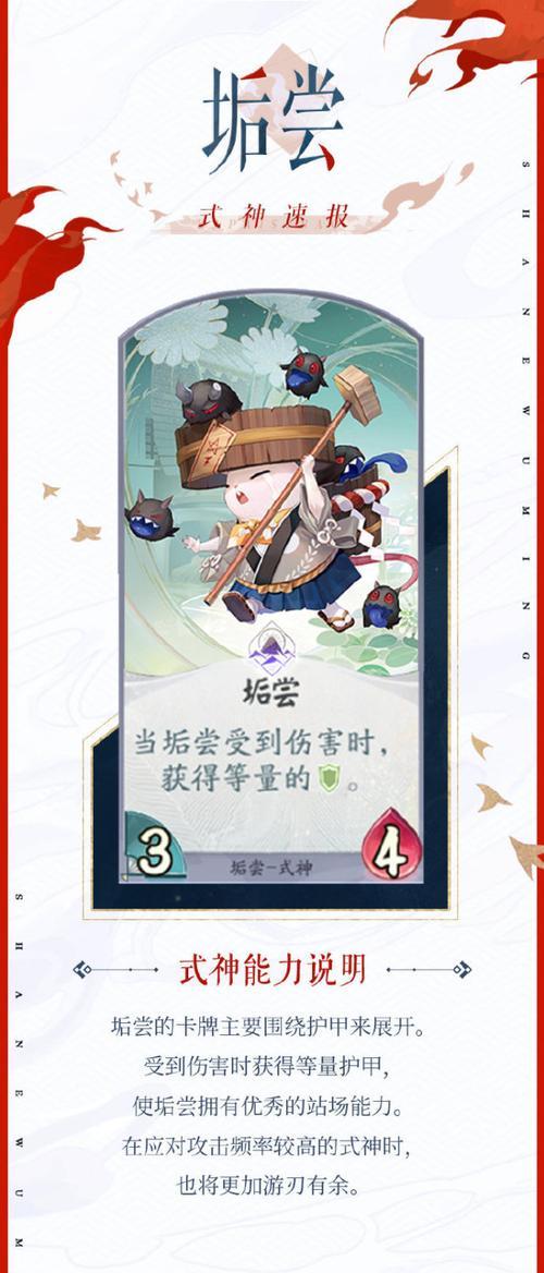 阴阳师垢尝指南（打造最强阵容）