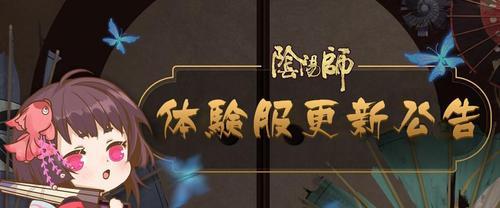 《镜霄莲阴阳师SSR式神登场预告，解锁超强新技能！》