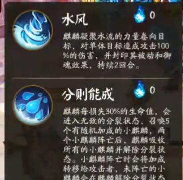 阴阳师六星麒麟怎么打（打法解析）