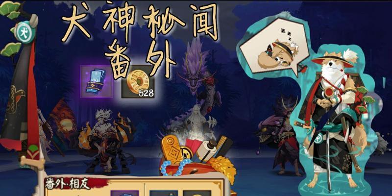 《阴阳师犬神御魂搭配及培养攻略》（优秀的犬神御魂搭配和培养方法助你在游戏中取得优势）