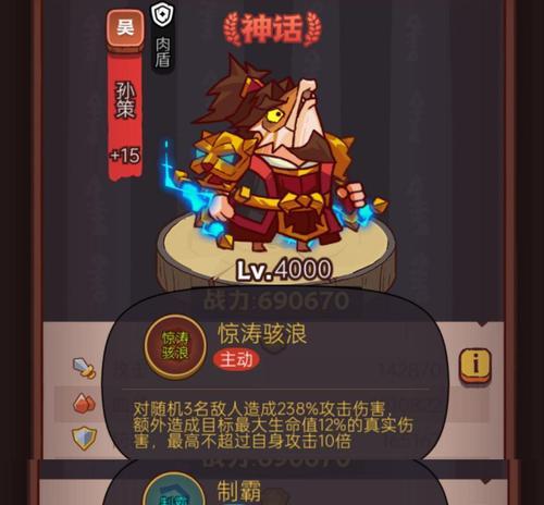 阴阳师（打造强力阵容）