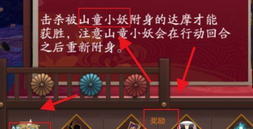 《阴阳师山童御魂搭配及培养攻略》（山童之道）