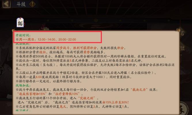 《2024年阴阳师式神斗技排名一览》（全面了解2024年斗技排行榜中的强力式神）