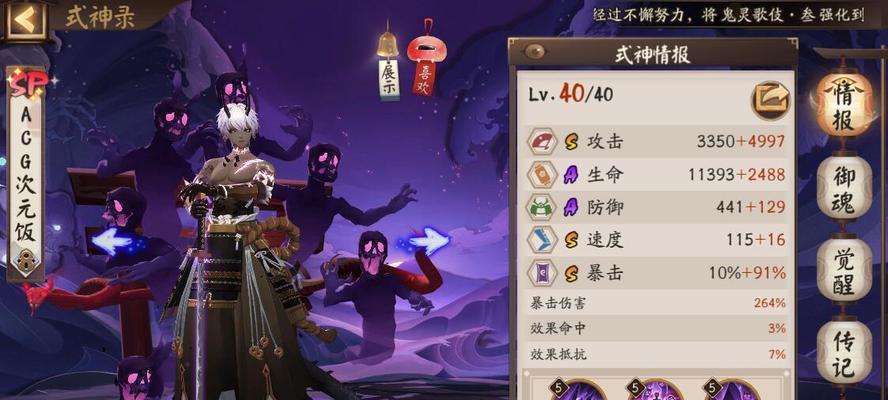 阴阳师甜蜜之味】最强阵容攻略（打造稳定输出）