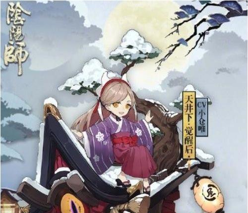 阴阳师（探索游戏世界）