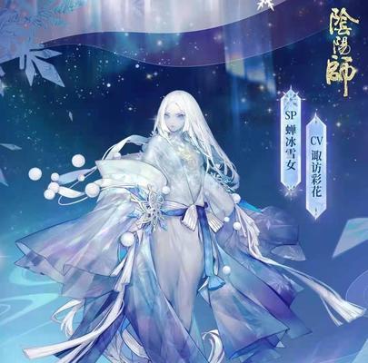 《阴阳师雪落樱祭攻略》（寻找最佳路线）