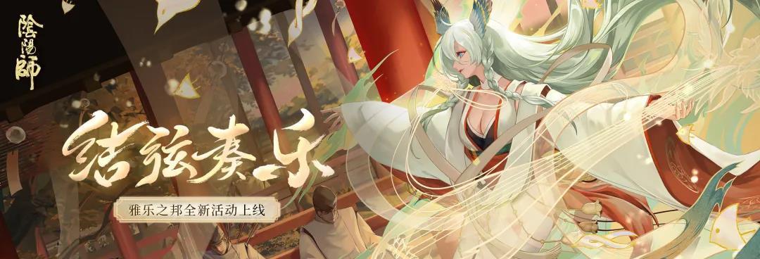 《阴阳师》雅乐之邦夜荒魂挑战攻略（探秘雅乐之邦夜荒魂）