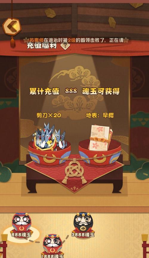 《阴阳师妖怪屋攻略第4幕全关卡——掌握技巧，轻松过关》