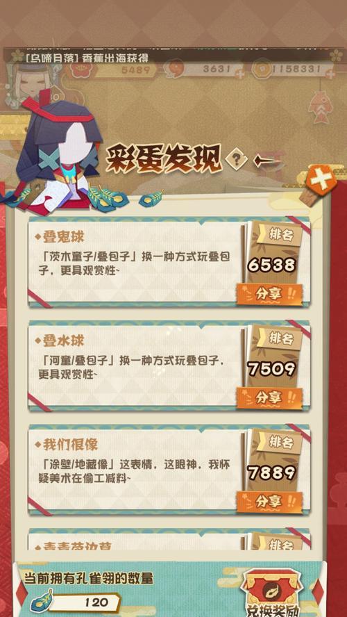 《阴阳师妖怪屋式神培养指南》（打造顶级式神阵容）