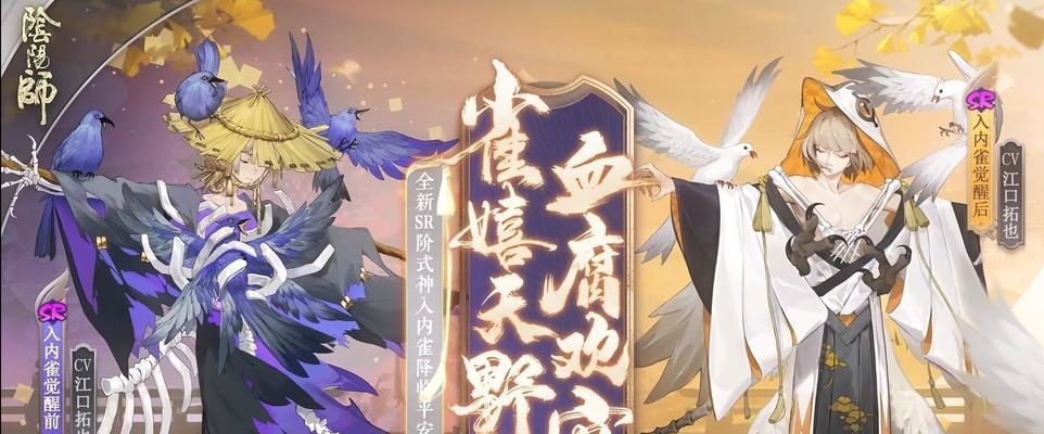 探秘阴阳师遗念火御魂的奥秘（揭开阴阳师遗念火御魂的神秘面纱）