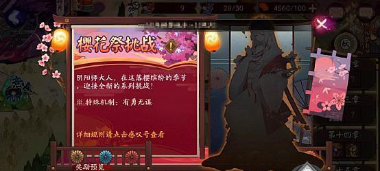 《阴阳师樱花妖技能与御魂培养方向分析》